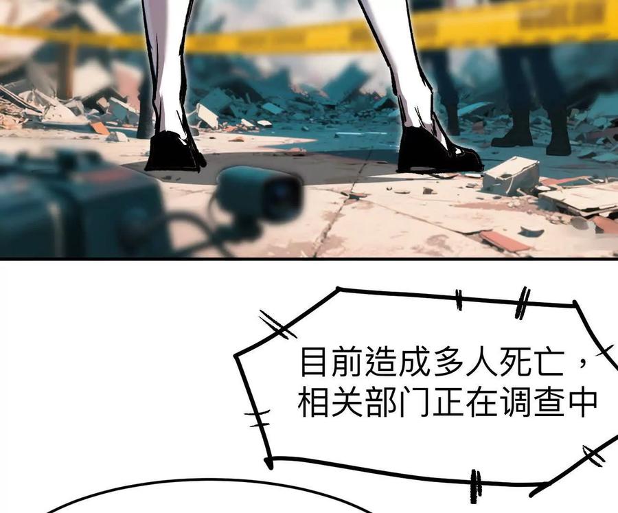 江思先生 阿锯自传2 机甲的魅力 第4页