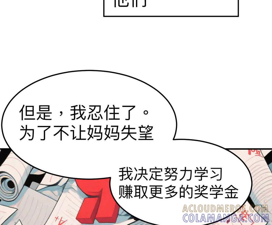 江思先生 阿锯自传2 机甲的魅力 第41页