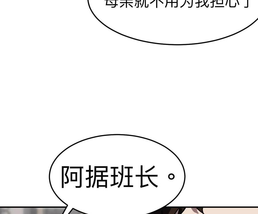 江思先生 阿锯自传2 机甲的魅力 第44页