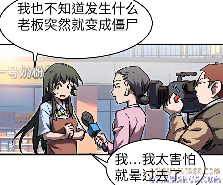 江思先生 阿锯自传2 机甲的魅力 第5页