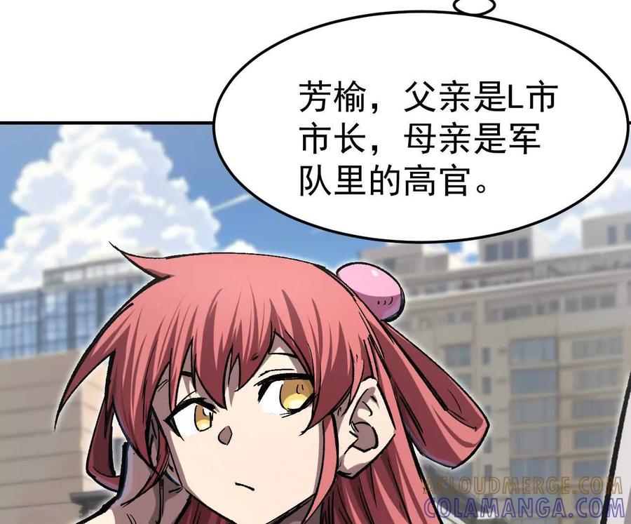 江思先生 阿锯自传2 机甲的魅力 第53页
