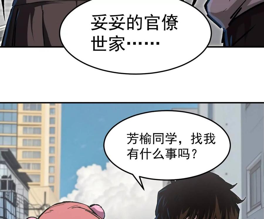 江思先生 阿锯自传2 机甲的魅力 第55页