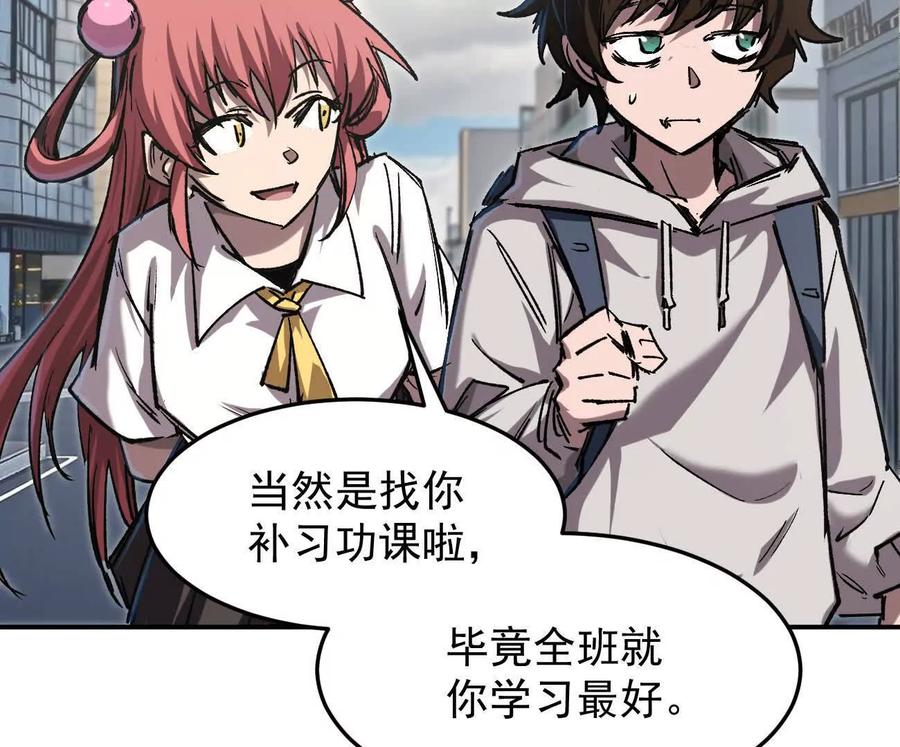 江思先生 阿锯自传2 机甲的魅力 第56页