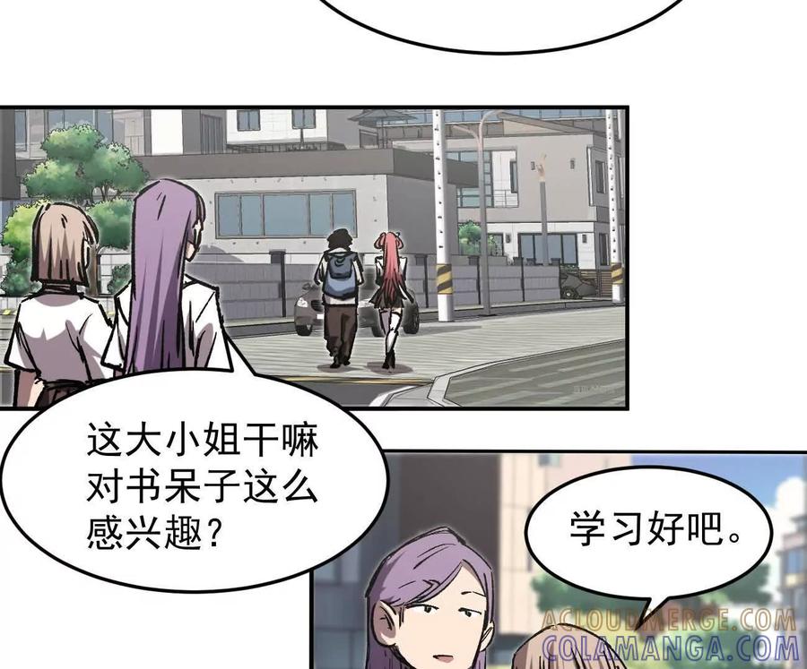 江思先生 阿锯自传2 机甲的魅力 第57页