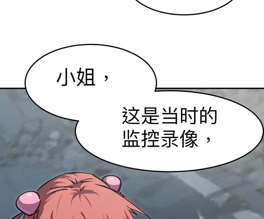 江思先生 阿锯自传2 机甲的魅力 第6页