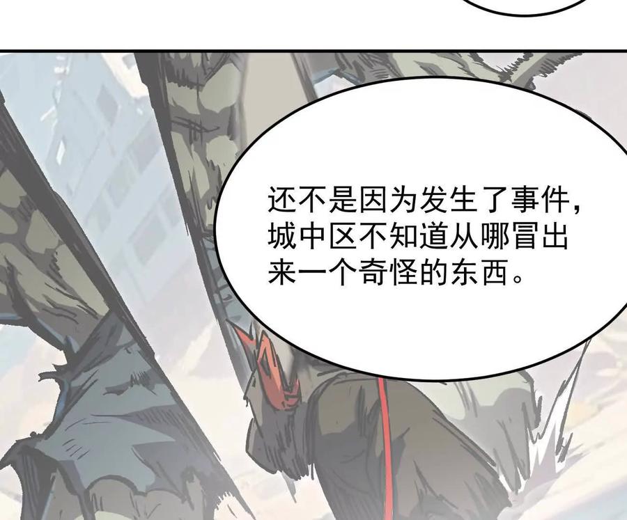 江思先生 阿锯自传2 机甲的魅力 第60页