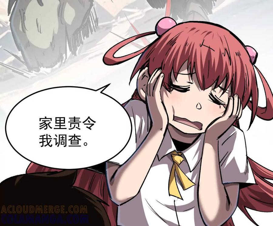 江思先生 阿锯自传2 机甲的魅力 第61页
