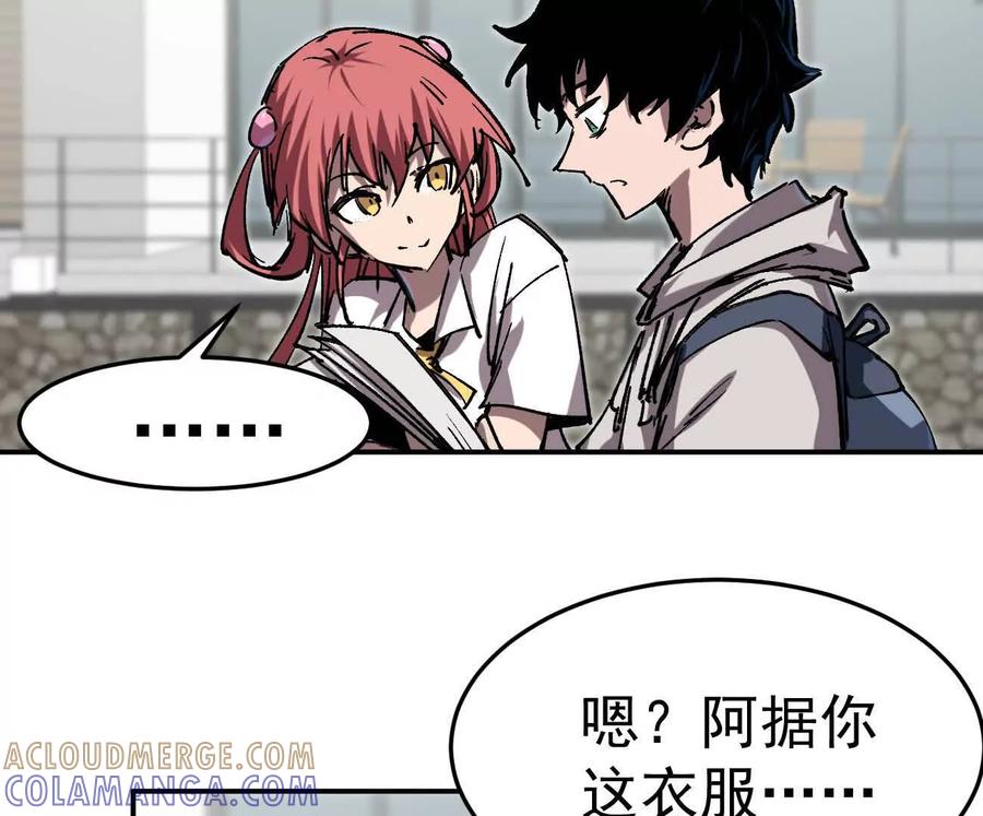 江思先生 阿锯自传2 机甲的魅力 第73页