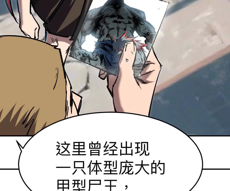 江思先生 阿锯自传2 机甲的魅力 第8页