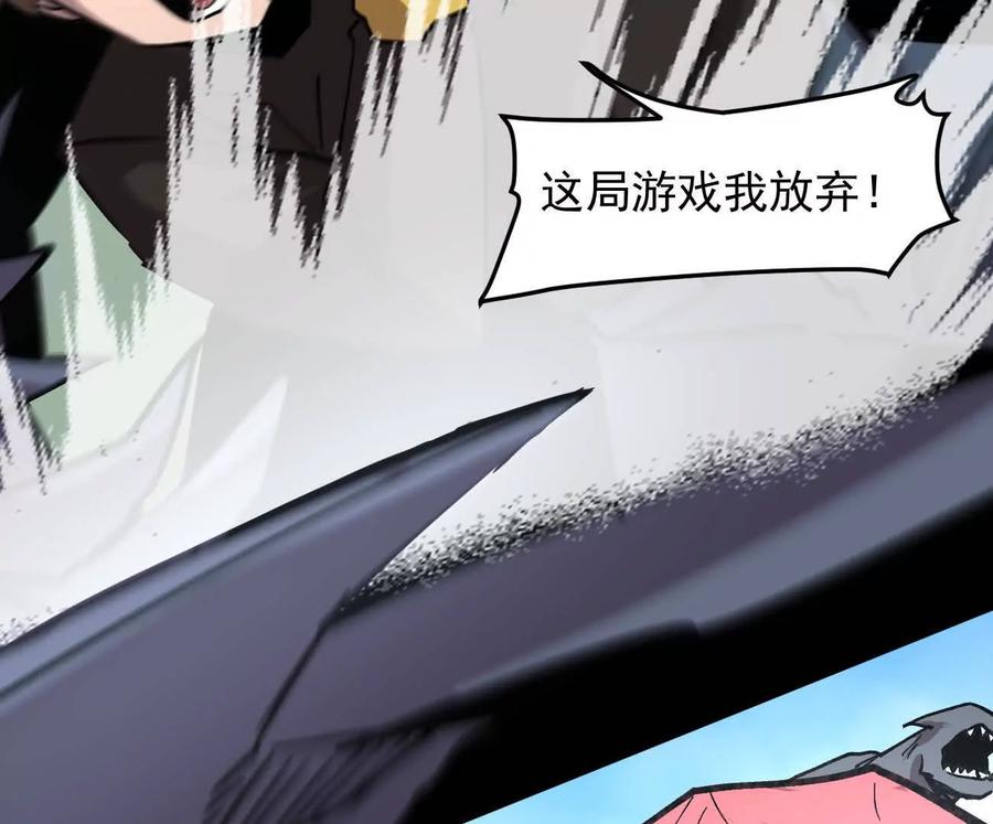 江思先生 170话完蛋，你们惹上江思了 第10页