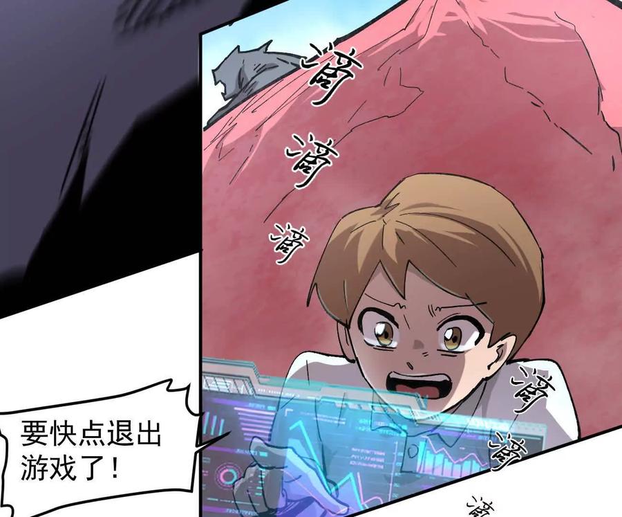 江思先生 170话完蛋，你们惹上江思了 第11页