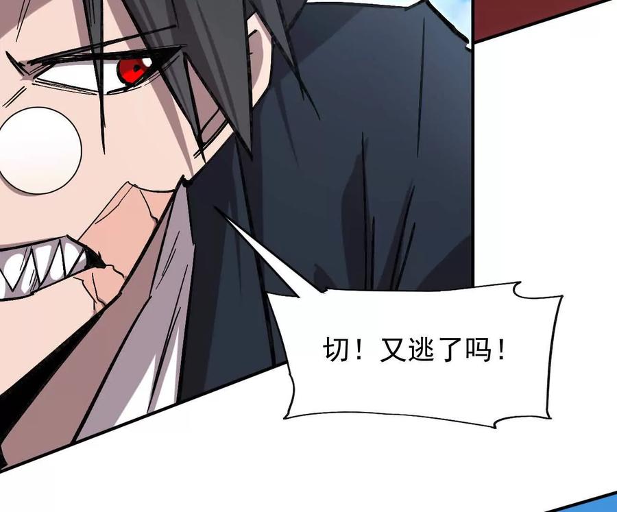 江思先生 170话完蛋，你们惹上江思了 第111页