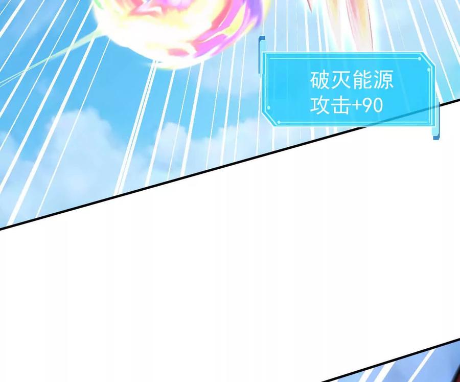 江思先生 170话完蛋，你们惹上江思了 第114页