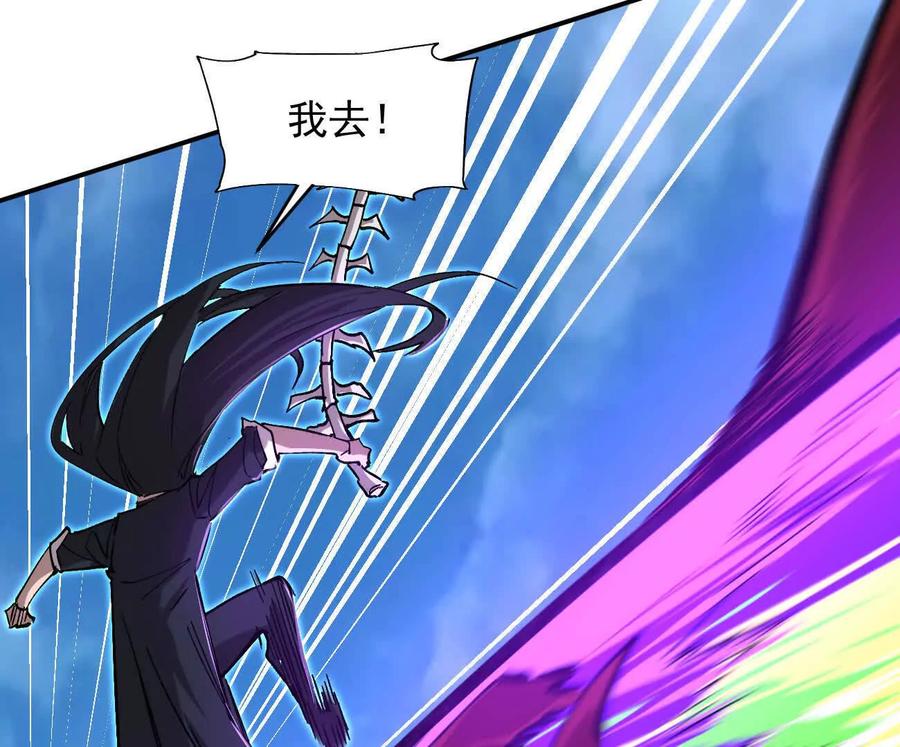 江思先生 170话完蛋，你们惹上江思了 第115页