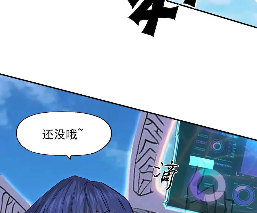 江思先生 170话完蛋，你们惹上江思了 第118页