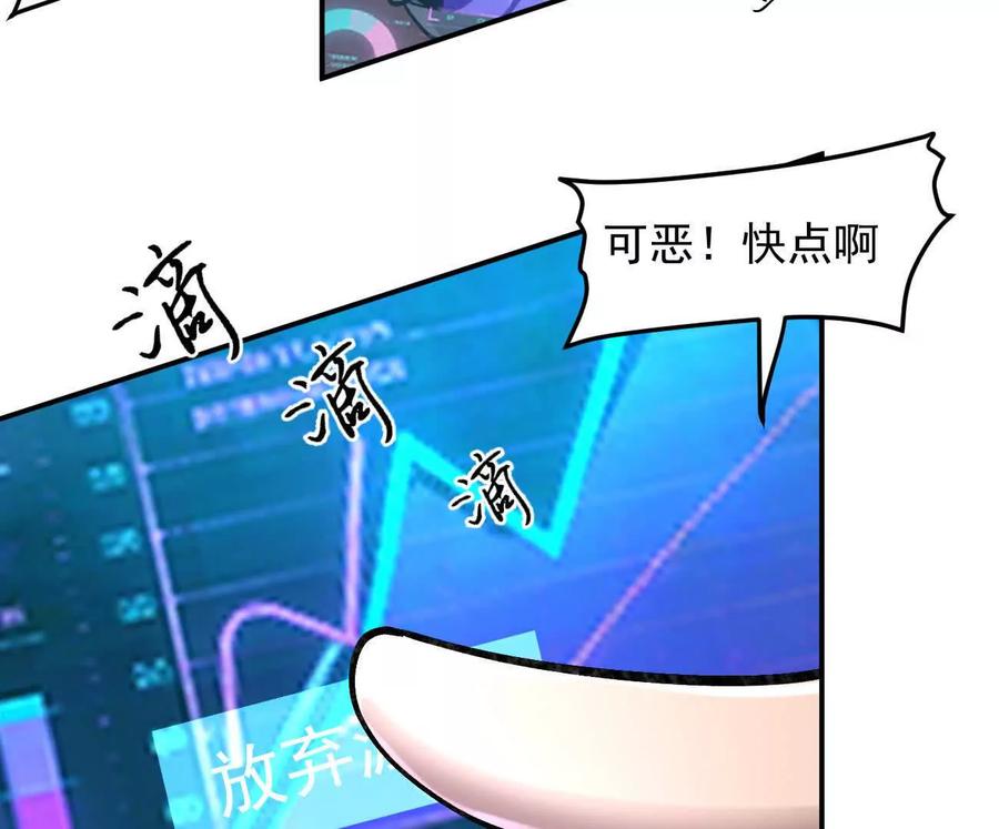 江思先生 170话完蛋，你们惹上江思了 第12页