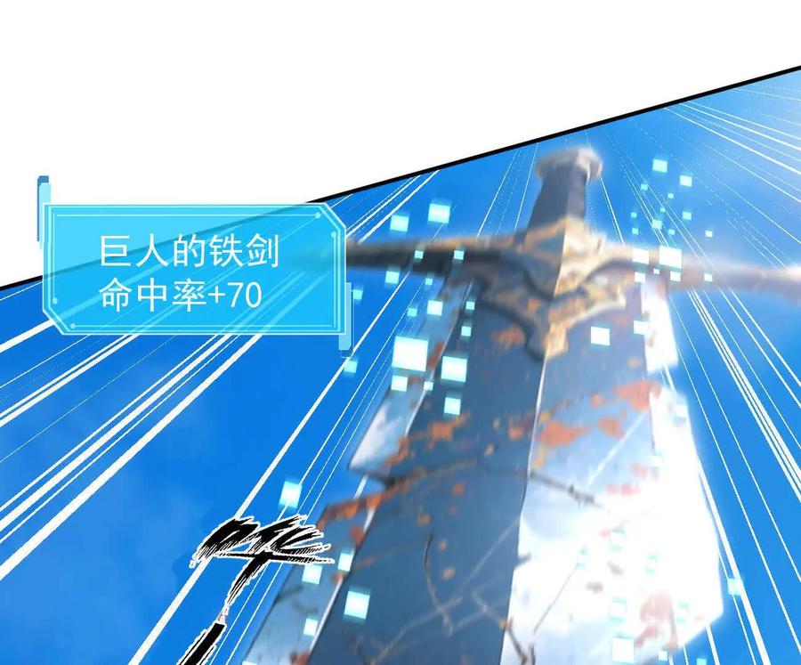 江思先生 170话完蛋，你们惹上江思了 第120页