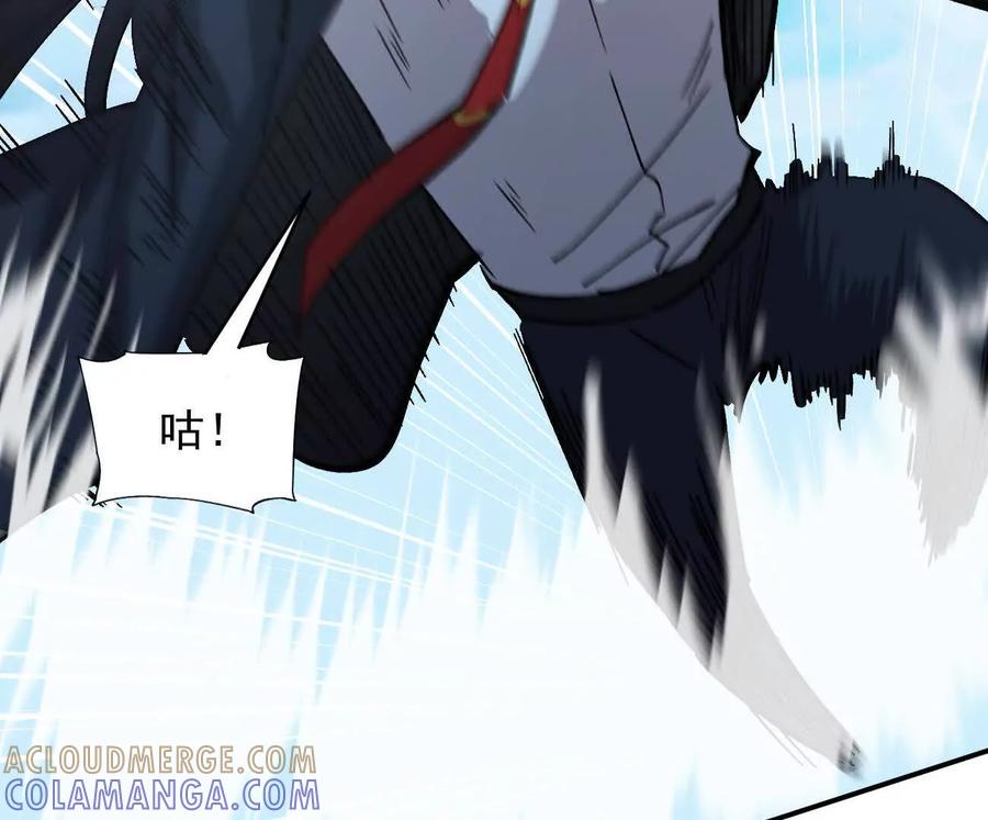 江思先生 170话完蛋，你们惹上江思了 第125页