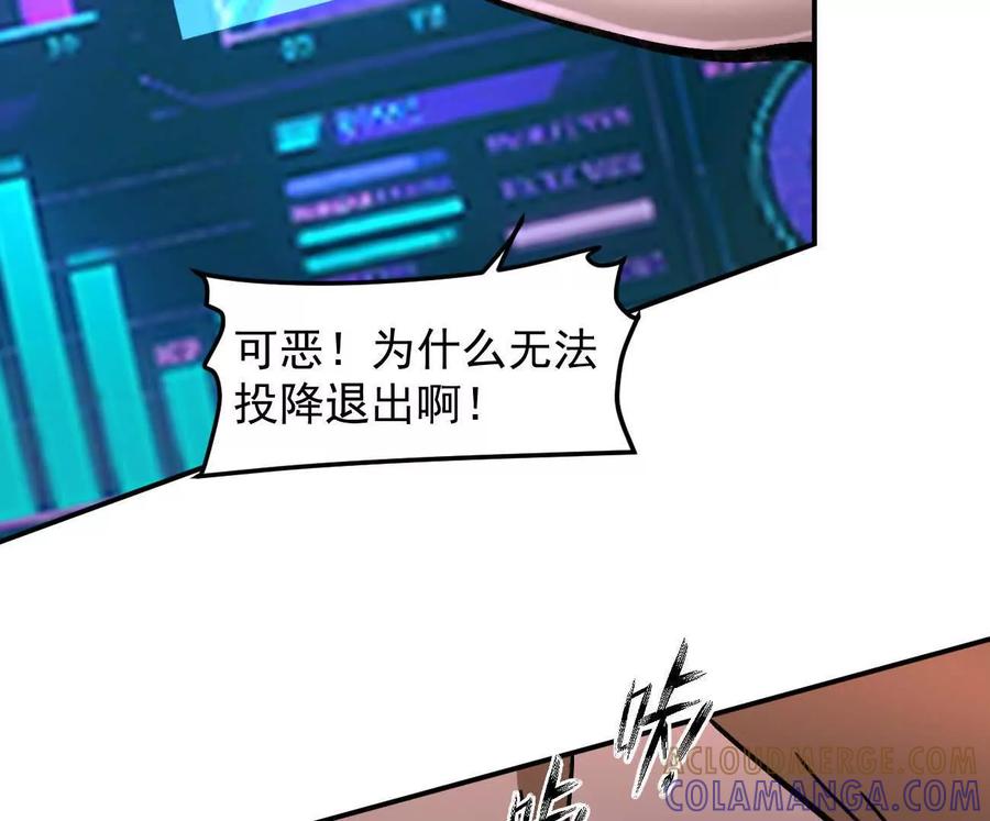 江思先生 170话完蛋，你们惹上江思了 第13页