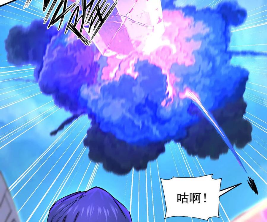 江思先生 170话完蛋，你们惹上江思了 第131页