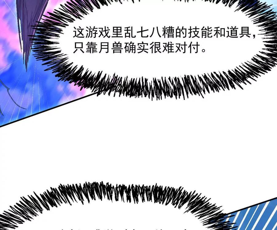 江思先生 170话完蛋，你们惹上江思了 第136页
