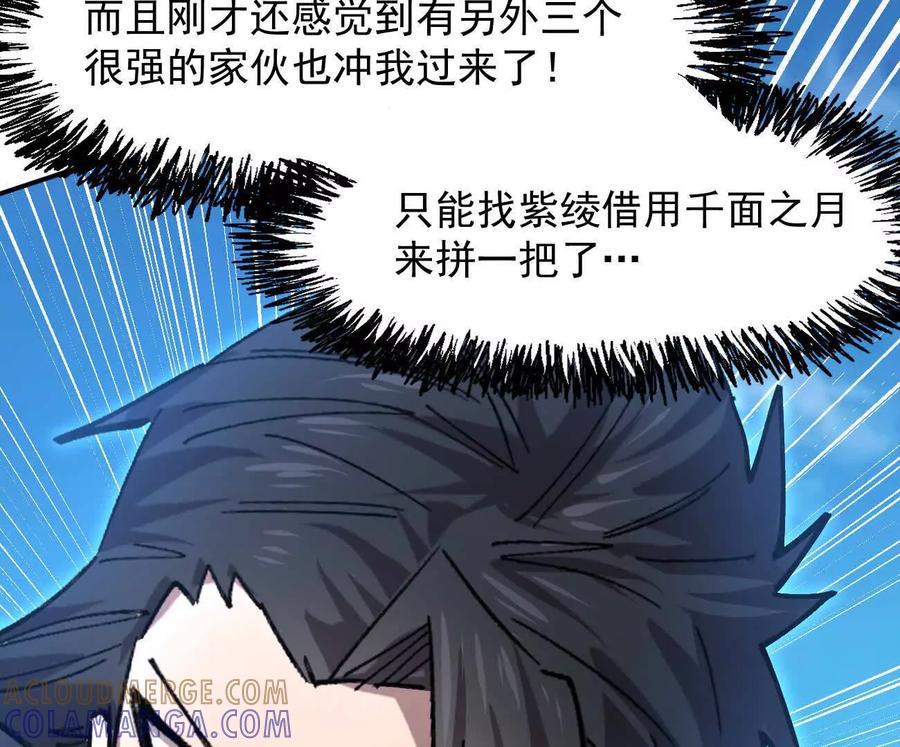 江思先生 170话完蛋，你们惹上江思了 第137页