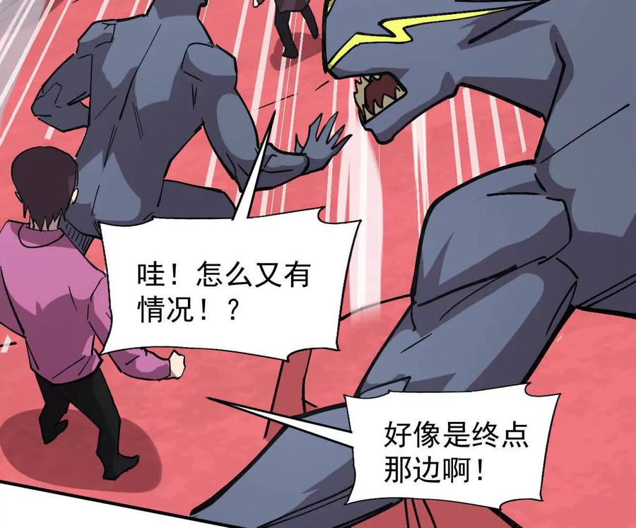 江思先生 170话完蛋，你们惹上江思了 第142页