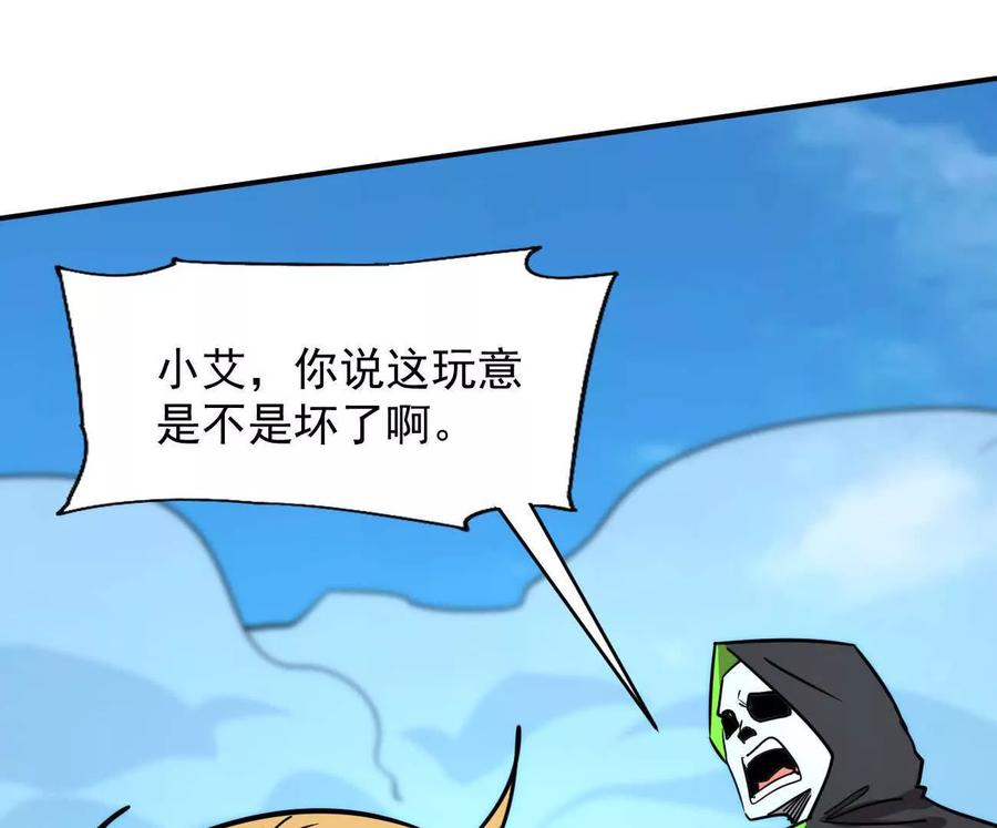 江思先生 170话完蛋，你们惹上江思了 第148页