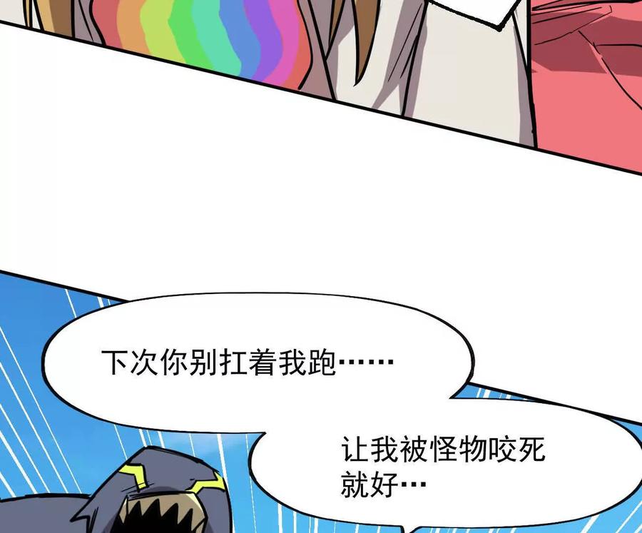 江思先生 170话完蛋，你们惹上江思了 第150页