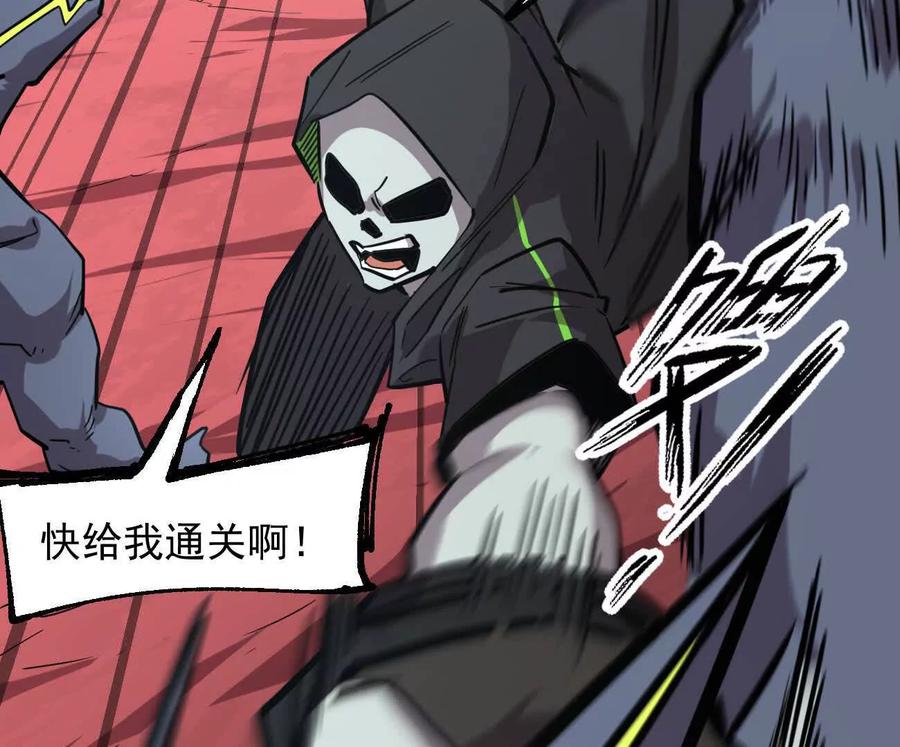 江思先生 170话完蛋，你们惹上江思了 第154页
