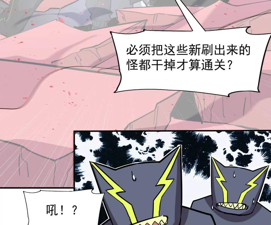 江思先生 170话完蛋，你们惹上江思了 第162页