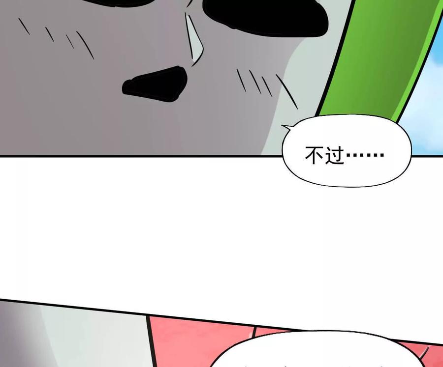 江思先生 170话完蛋，你们惹上江思了 第164页