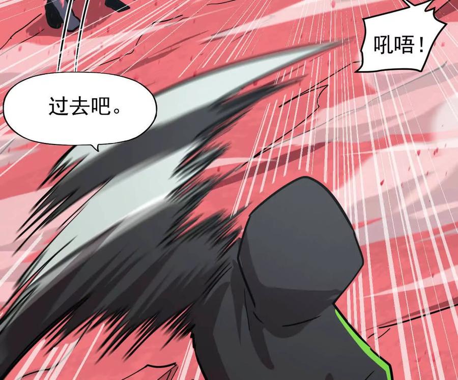 江思先生 170话完蛋，你们惹上江思了 第171页