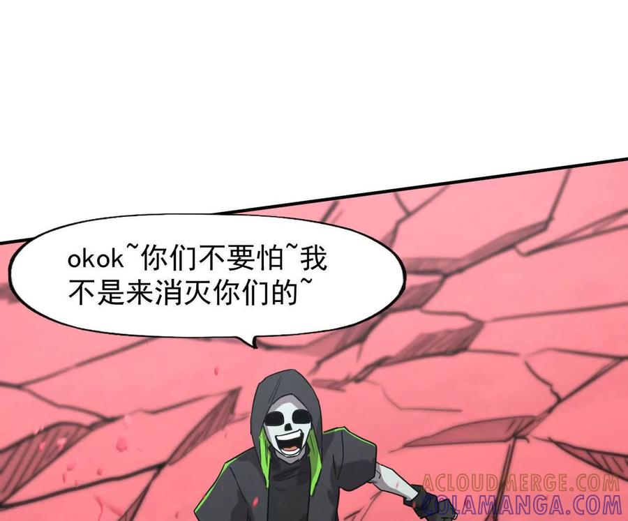 江思先生 170话完蛋，你们惹上江思了 第173页