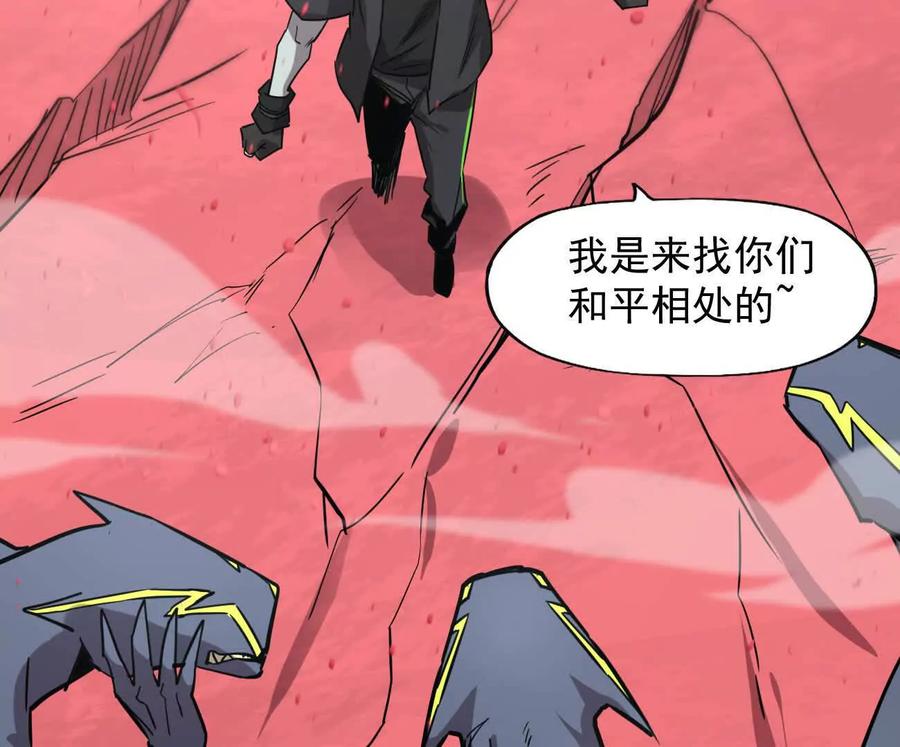 江思先生 170话完蛋，你们惹上江思了 第174页