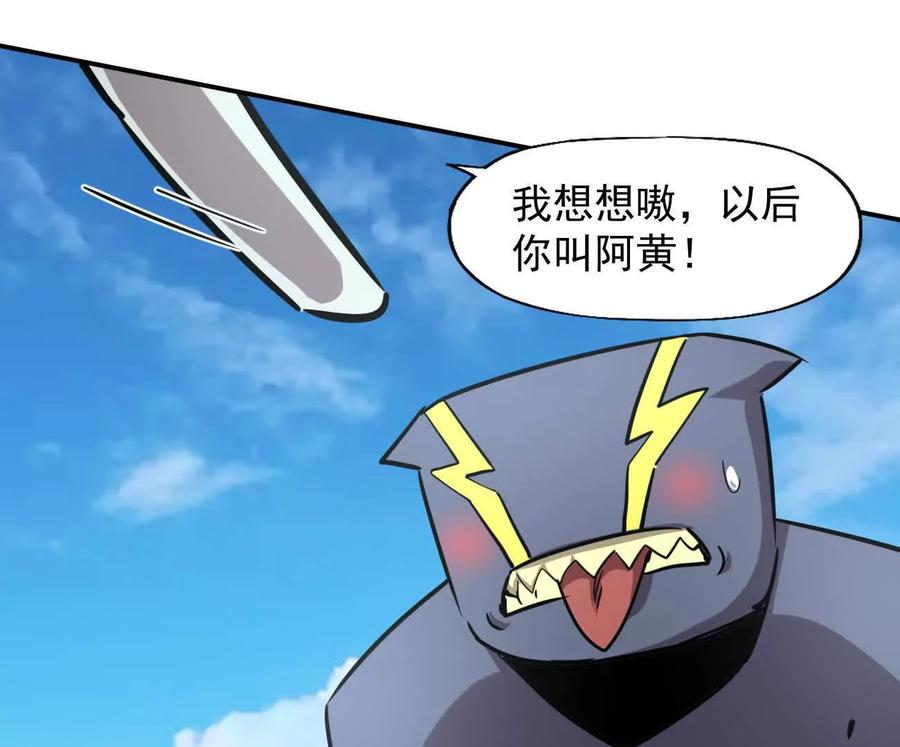 江思先生 170话完蛋，你们惹上江思了 第176页
