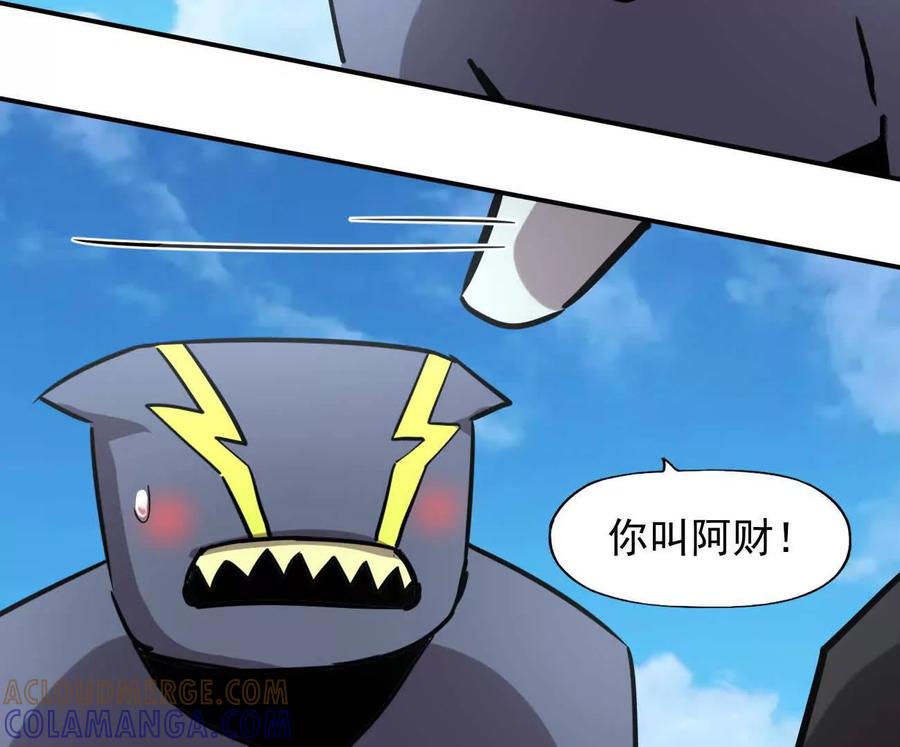 江思先生 170话完蛋，你们惹上江思了 第177页