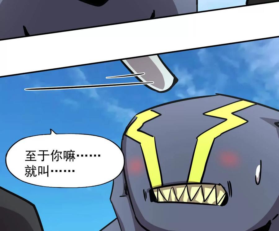 江思先生 170话完蛋，你们惹上江思了 第178页