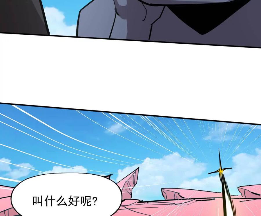 江思先生 170话完蛋，你们惹上江思了 第179页