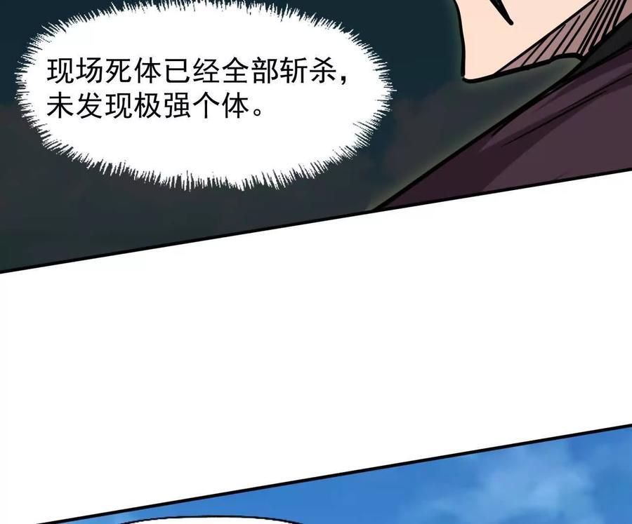 江思先生 170话完蛋，你们惹上江思了 第191页