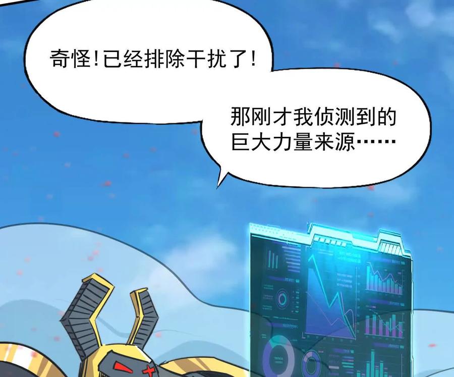 江思先生 170话完蛋，你们惹上江思了 第192页