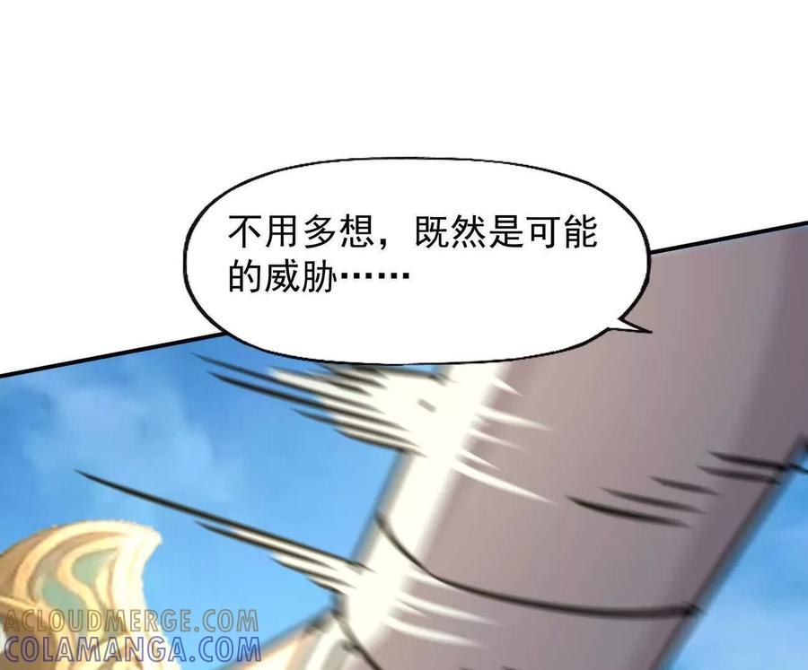 江思先生 170话完蛋，你们惹上江思了 第197页