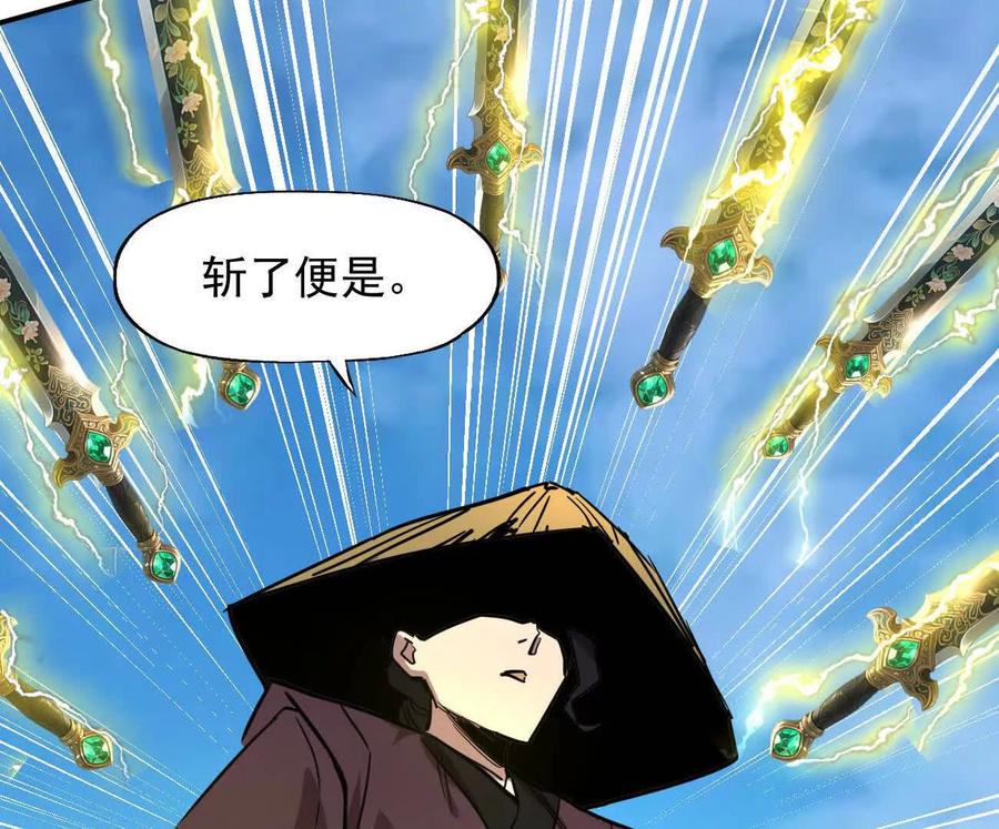 江思先生 170话完蛋，你们惹上江思了 第200页