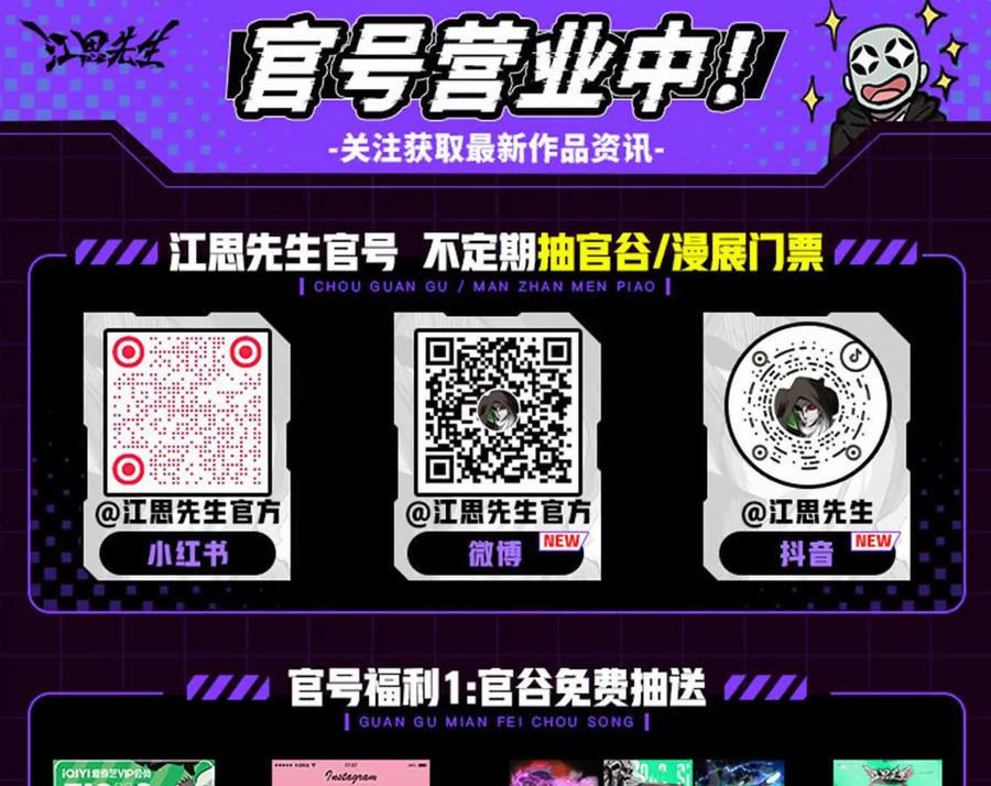 江思先生 170话完蛋，你们惹上江思了 第224页