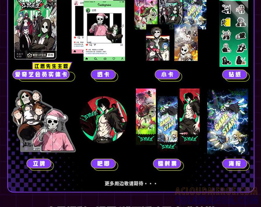 江思先生 170话完蛋，你们惹上江思了 第225页