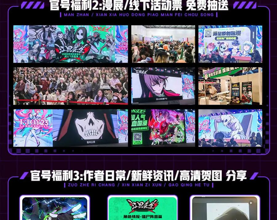 江思先生 170话完蛋，你们惹上江思了 第226页