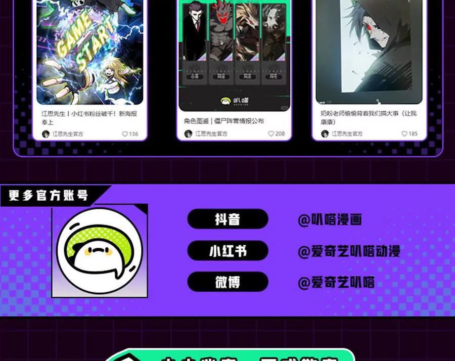 江思先生 170话完蛋，你们惹上江思了 第227页