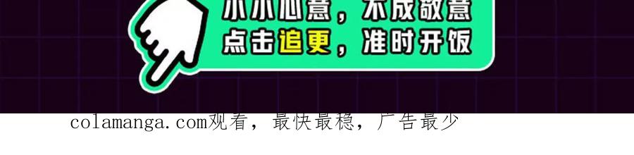 江思先生 170话完蛋，你们惹上江思了 第228页