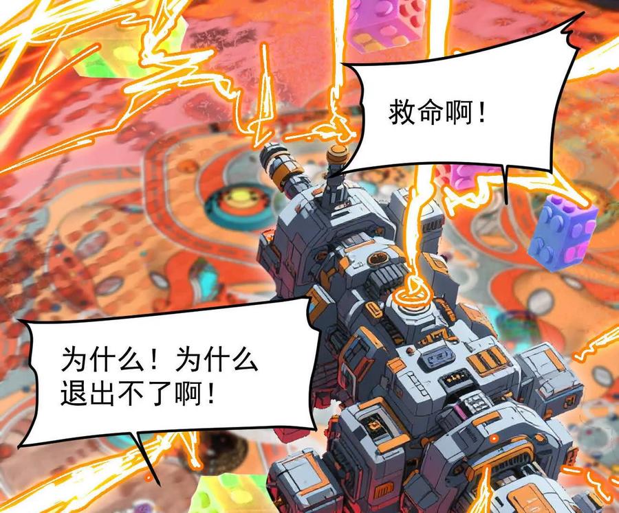 江思先生 170话完蛋，你们惹上江思了 第28页