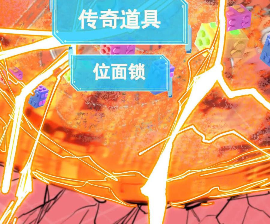江思先生 170话完蛋，你们惹上江思了 第30页